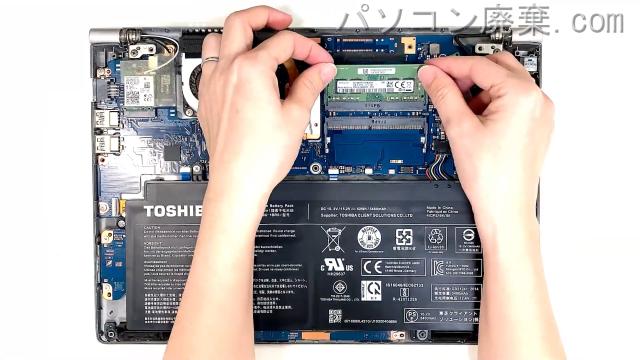 dynabook R63/J PR63JTA4347AD11のメモリの場所