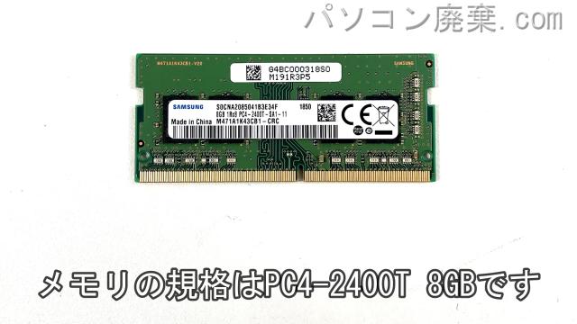 dynabook R63/J PR63JTA4347AD11に搭載されているメモリの規格はPC4-2400T