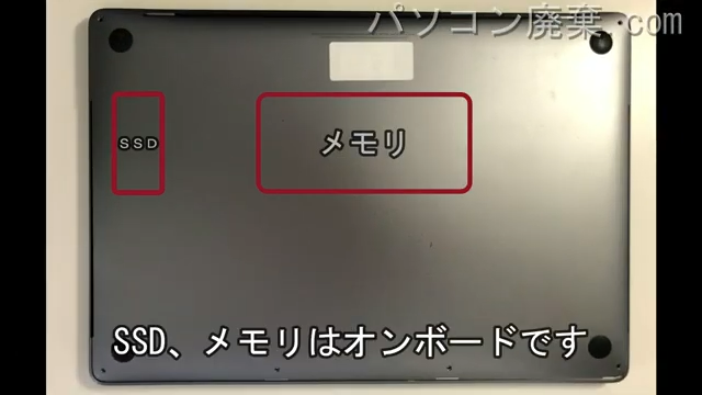 MacBookPro（A1707）を背面から見た時のメモリ・ハードディスクの場所