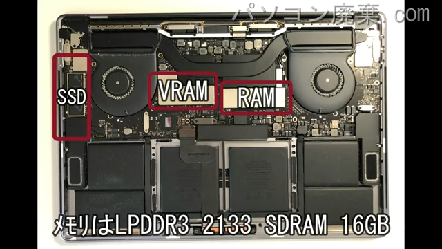 MacBookPro（A1707）に搭載されているメモリの規格は2,133MHz LPDDR3