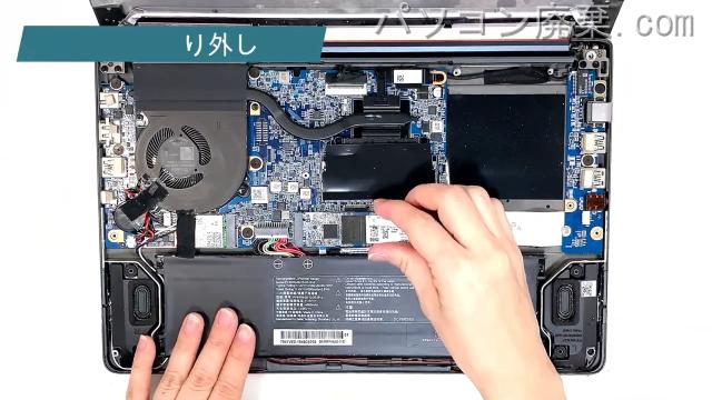 X4 X4-aR5PCSARのHDD(SSD)の場所です
