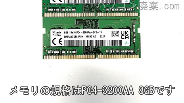 inspiron 15 3520(P112F)に搭載されているメモリの規格はPC4-3200AA