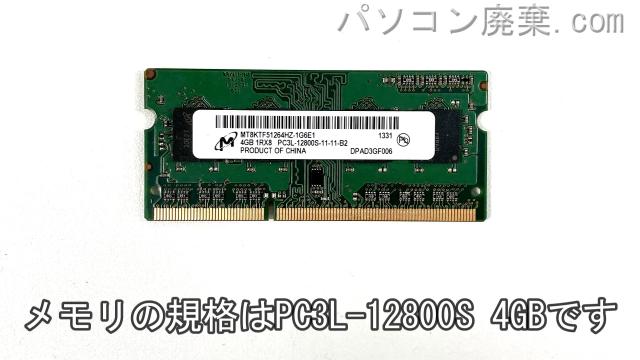 Endeavor NA513Eに搭載されているメモリの規格はPC3L-12800S
