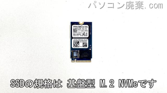 ideaPad 5 14ALC05搭載されているハードディスクはSSD(NVMe)です。