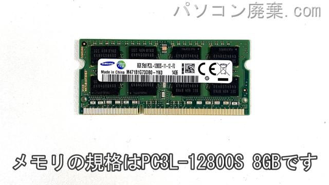 dynabook T75/78MW PT75-78MHXWに搭載されているメモリの規格はPC3L-12800S