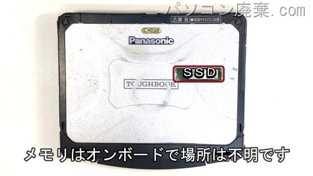 TOUGHBOOK CF-20 CFE5193VJを背面から見た時のメモリ・ハードディスクの場所