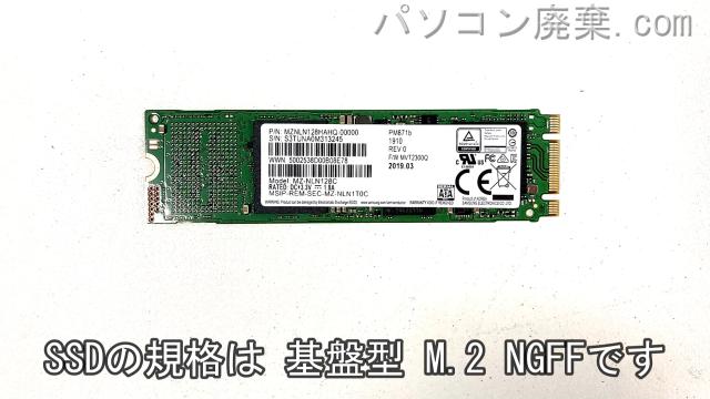 TOUGHBOOK CF-20 CFE5193VJ搭載されているハードディスクはSSD(NGFF)です。