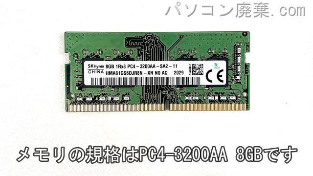 ideaPad 3 14IAU7に搭載されているメモリの規格はPC4-3200AA