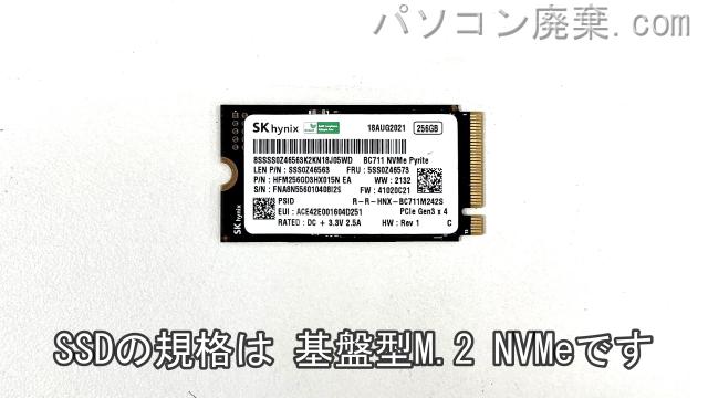 ideaPad 3 14IAU7搭載されているハードディスクはSSD(NVMe)です。