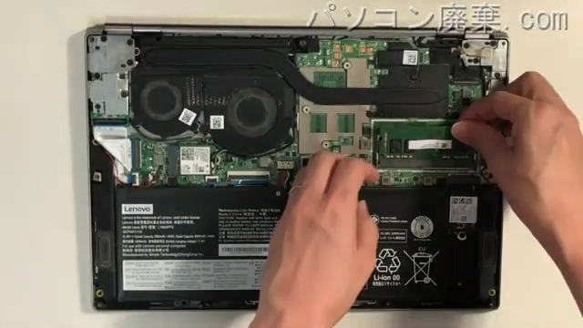 ThinkBook 13s-IWL(20R9)のメモリの場所