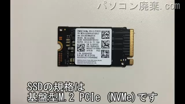 ThinkBook 13s-IWL(20R9)搭載されているハードディスクはNVMe SSDです。