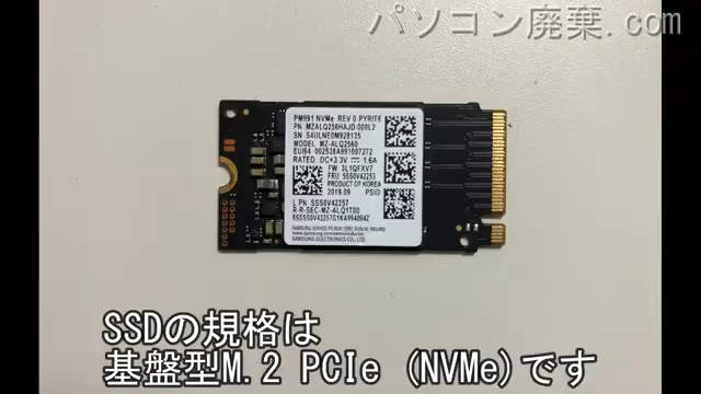 ThinkBook 13s-IWL（20R9）搭載されているハードディスクはNVMe SSDです。