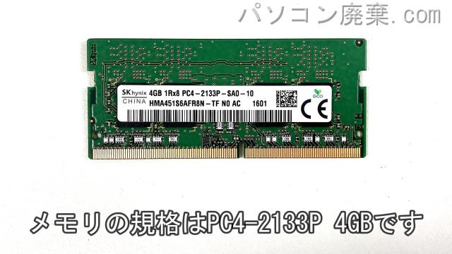 PRO553Uに搭載されているメモリの規格はPC4-2133P