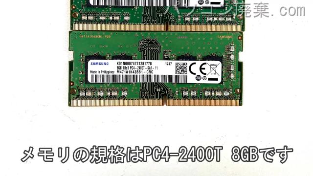 LIFEBOOK A577/P FMVA18004に搭載されているメモリの規格はPC4-2400T
