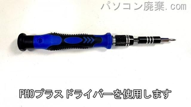 PH0使用を用意する