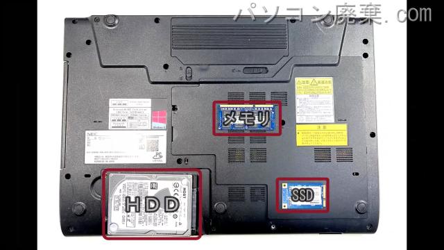 LAVIE PC-LL850SSBを背面から見た時のメモリ・ハードディスクの場所