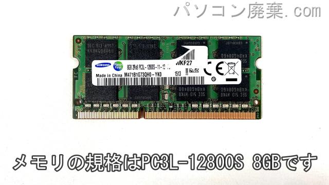 dynabook PTB67RG-SHAに搭載されているメモリの規格はPC3L-12800S