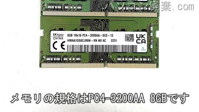 Inspiron 14 5425に搭載されているメモリの規格はPC4-3200AA