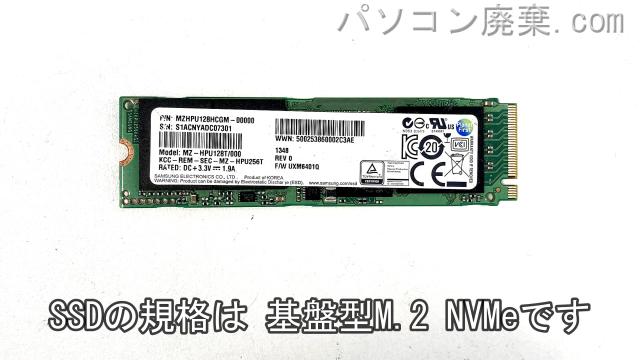Inspiron 14 5425搭載されているハードディスクはSSD(NVMe)です。