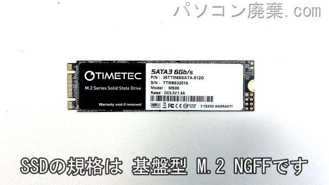 VersaPro PC-VKT16EZG6搭載されているハードディスクはSSD(NGFF)です。