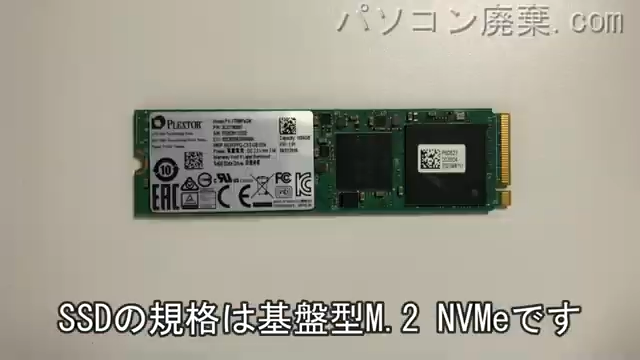 Vostro 3591搭載されているハードディスクはNVMe SSDです。