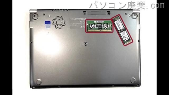 dynabook RZ63/HS PRZ63HS-NLBを背面から見た時のメモリ・ハードディスクの場所
