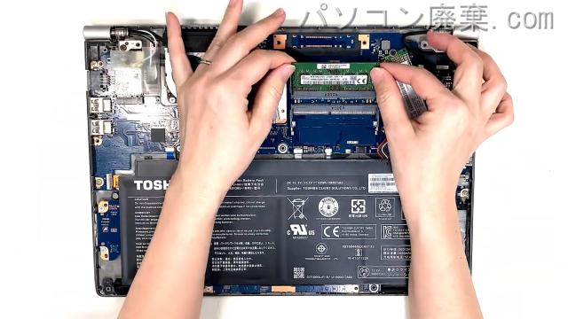dynabook RZ63/HS PRZ63HS-NLBのメモリの場所