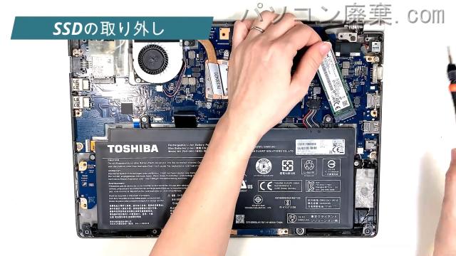 dynabook RZ63/HS PRZ63HS-NLBのHDD(SSD)の場所です
