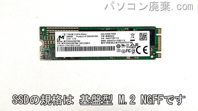 dynabook RZ63/HS PRZ63HS-NLB搭載されているハードディスクはSSD(NGFF)です。