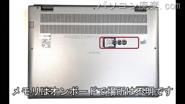 Vostro 5320(P156G)を背面から見た時のメモリ・ハードディスクの場所