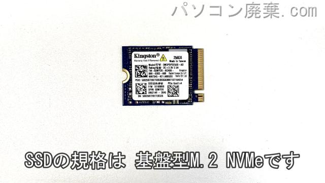 Vostro 5320(P156G)搭載されているハードディスクはSSD(NVMe)です。