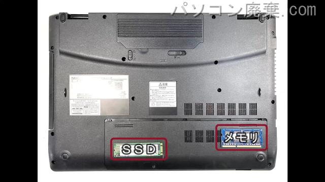 LAVIE PC-GN246ACA5を背面から見た時のメモリ・ハードディスクの場所