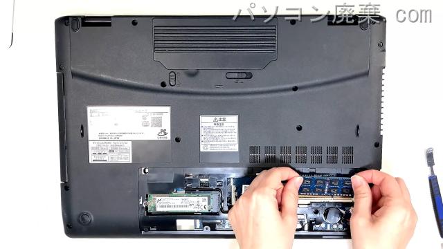 LAVIE PC-GN246ACA5のメモリの場所