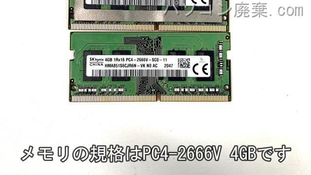 LAVIE PC-N1565AAWに搭載されているメモリの規格はPC4-2666V