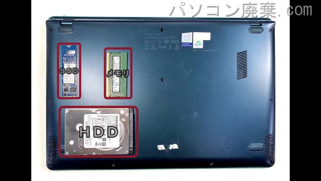 VivoBook S15 S530UAを背面から見た時のメモリ・ハードディスクの場所