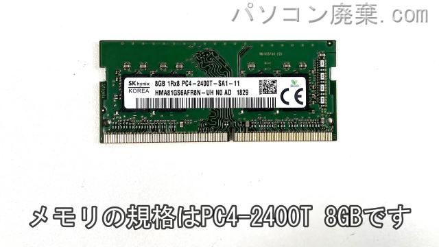 VivoBook S15 S530UAに搭載されているメモリの規格はPC4-2400T