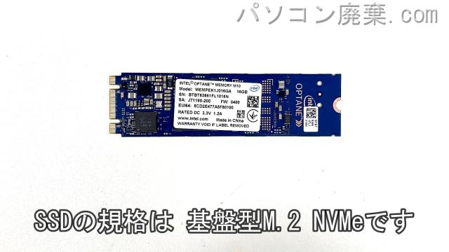 VivoBook S15 S530UA搭載されているハードディスクはSSD(NVMe)です。