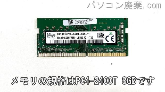 dynabook EX/65CG PTEX-65CBJGに搭載されているメモリの規格はPC4-2400T