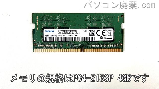 A556Uに搭載されているメモリの規格はPC4-2133