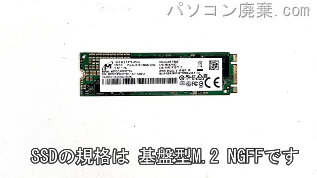dynabook VZ72/B PVZ72BM-NXC搭載されているハードディスクはSSD(NGFF)です。