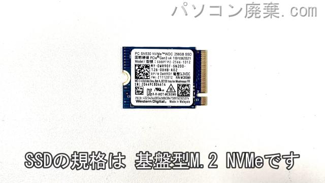 Vostro 5502(P102F)搭載されているハードディスクはSSD(NVMe)です。