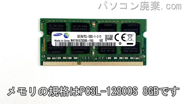dynabook T654/78LW PT65478LHXWに搭載されているメモリの規格はPC3L-12800S