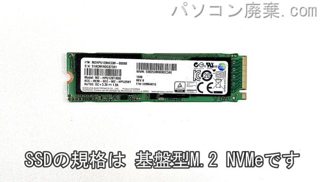 Latitude 7300(P122G)搭載されているハードディスクはSSD(NVMe)です。