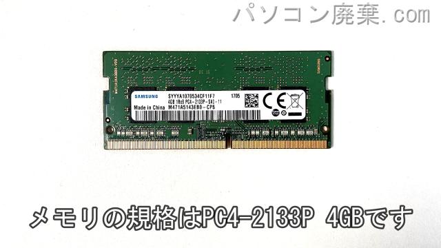 LIFEBOOK SH75/W FMVS75WWPに搭載されているメモリの規格はPC4-2133P