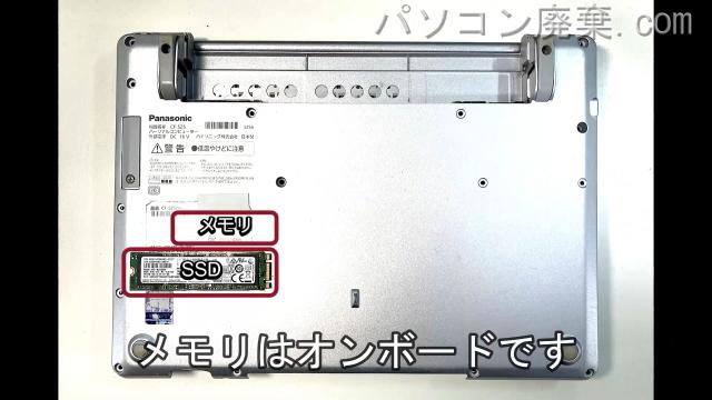 Let's note CF-SZ5P67VSを背面から見た時のメモリ・ハードディスクの場所