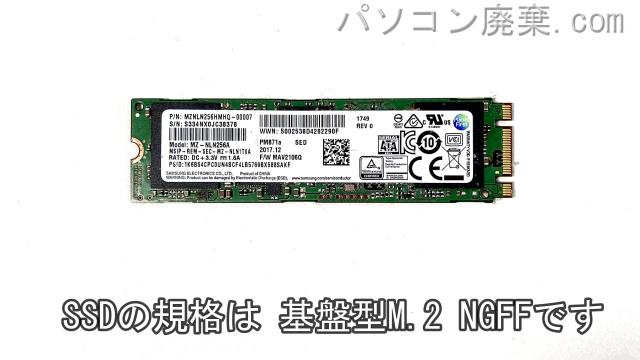 Let's note CF-SZ5P67VS搭載されているハードディスクはSSD(NGFF)です。