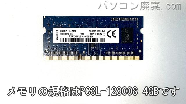Endeavor NY2500S-Zに搭載されているメモリの規格はPC3L-12800S