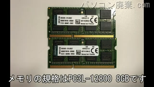 LEVEL N150RFに搭載されているメモリの規格はPC3L-12800