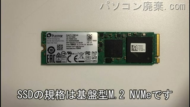 LEVEL N150RF搭載されているハードディスクはNVMe SSDです。