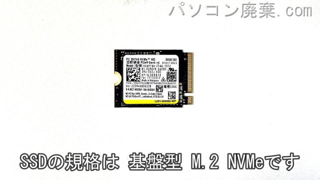 Latitude 5330(P138G)搭載されているハードディスクはSSD(NVMe)です。